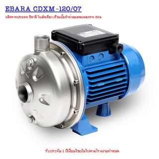 ปั๊มหอยโข่งแสตนเลส EBARA CDXM-120/07 2สาย ผลิตจากประเทศ อิตาลี สำหรับ Pressure booster