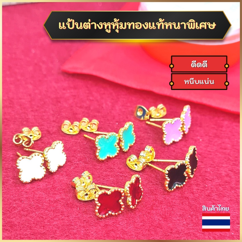 แป้นต่างหู ทับหลัง แป้นตุ้มหูชุบทอง ทับหลังชุบทอง ทับหลังหุ้มทอง แป้นต่างหูหุ้มทอง 1คู่ 3คู่ ครึ่งโหล 1โหล แป้นชุบทองแท้