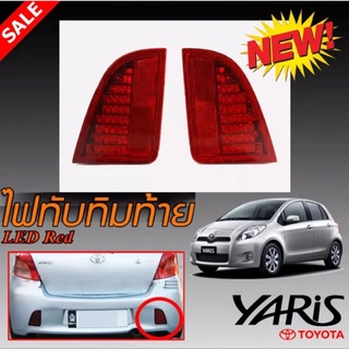 ไฟเบรค ไฟทับทิมท้ายในกันชนหลังรถยนต์ ไฟในกันชน สำหรับใส่ YARIS 2005 2006 2007 2008 LED แดง