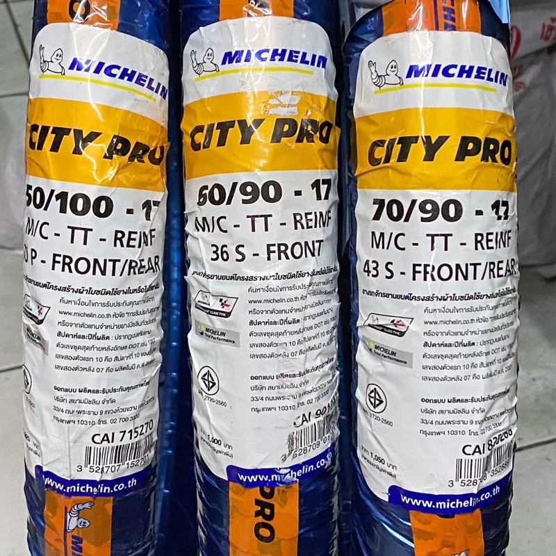 ยางนอก มิชลิน city pro ขอบ17