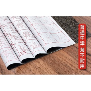 เซตกระดาษฝึกเขียนพู่กันจีน สำหรับใช้น้ำเขียน (4 แบบแบบละ 1 แผ่น)
