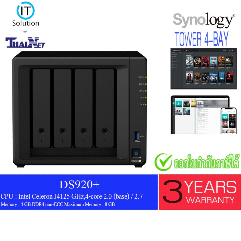 DS920+ Synology NAS DiskStation 4-Bays ความจุรวมสูงสุด 64 TB รับประกัน 3 ปี By Thainet