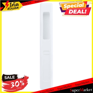 🔥สินค้าขายดี!! มือจับบานเลื่อน ด้านนอก SOLEX EH มือจับประตู FLUSH MOUNT SLIDING PATIO DOOR HANDLE SOLEX EH WHITE