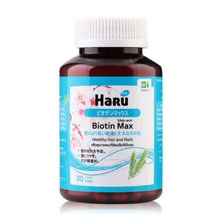 Haru biotin Max ขนาด 30 แคปซูล (16982)