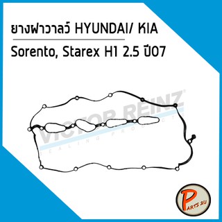 ยางฝาวาลว์ HYUNDAI KIA Sorento, Starex H1 2.5 ปี 07 D4CB 07 VGT *12752* Victor Reinz ยางฝาวาว ปะเก็นฝาวาว ฮุนได เกีย