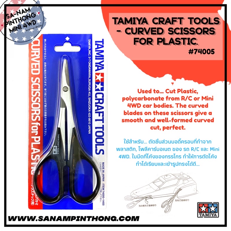 Tamiya Item #74005 – Tamiya Craft Tools – Curved Scissors for Plastic