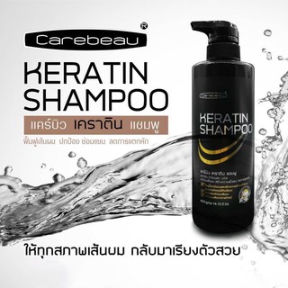 Carebeau Keratin Shampoo แคร์บิว เคราติน แชมพู