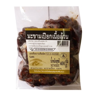 พร้อมส่ง! มะขามเปียกเนื้อล้วน 400 กรัม Tamarind 400g