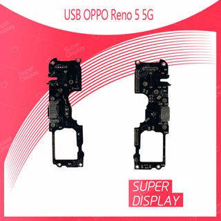 OPPO Reno 5 5G อะไหล่สายแพรตูดชาร์จ แพรก้นชาร์จ Charging Connector Port Flex Cable（ได้1ชิ้นค่ะ) Super Display