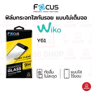 ฟิล์มโฟกัส Wiko Y61 ฟิล์มกระจกกันรอย ไม่เต็มจอ Focus แบบใส