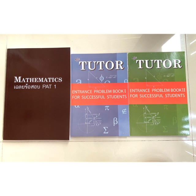 แบบฝึกหัดคณิตศาสตร์ The Tutor