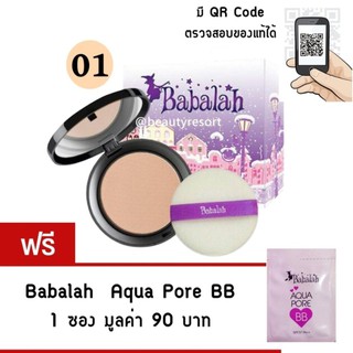 Babalah แบบเก่า บาบาลา 2Way Cake01Aqua Pore BB SPF37 PA+++(3 กรัม) 1 ซอง