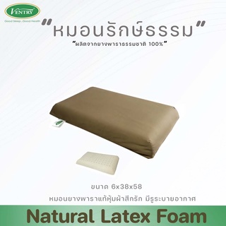 Ventry หมอนรักษ์ธรรม Rukdham pillow