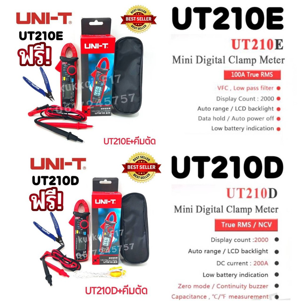มิเตอร์วัดไฟดิจิตอล UNI-T UT210D,UT210E Mini Digital Clamp Meter แคลมป์มิเตอร์ วัดเเอมป์ได้ทั้งAC/DCเริ่ม2a100a