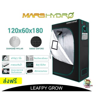 [ส่งฟรี]Mars Hydro ขนาด 120x60x180 Grow Tent เต๊นท์ปลูกต้นไม้ ผ้า 1680D !!!