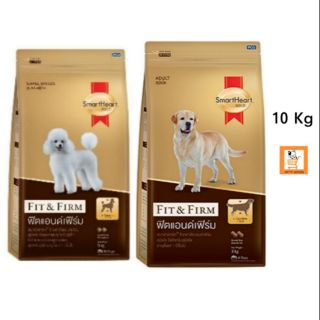 Smartheart Gold Fit &amp; Firm 10 Kg สุนัขโต สมาร์ทฮาร์ท โกลด์ ฟิตแอนด์เฟิร์ม อาหารสุนัข สุนัขพันธุ์ใหญ่ สุนัขพันธุ์เล็ก