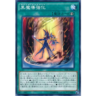 TDIL TDIL-JP059Int Magic Expand The Dark Illusion Common Int TDIL-JP059 0807153399740