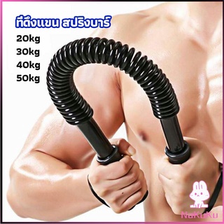 NKK สปริงมือหัก สปริงสร้างกล้ามแขน อุปกรณ์ออกกำลังกาย มี 4 ขนาดให้เลือก Exercise Arm Equipment