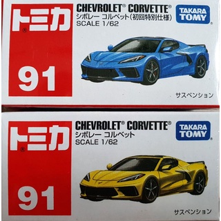 โมเดลรถเหล็ก Tomica  #91 Chevrolet Corvette สินค้าแท้100% ของใหม่อยู่ในซีลพลาสติก  (มี 2 สี)