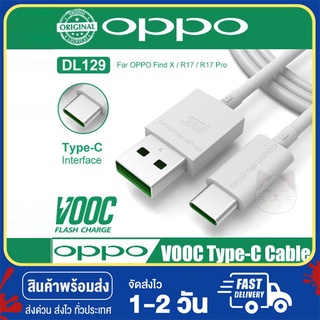 สายชาร์จ สำหรับoppo ชุดอุปกรณ์ หัวชาร์จ รองรับ fast charge เป็นรุ่น type c