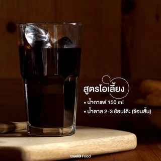 กาแฟ กาแฟโบราณ ตรามังกรบิน (เข้มข้น ไม่เปรี้ยว) : ถุงสีน้ำเงิน 1 กิโลกรัม
