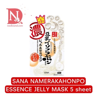 SANA NAMERAKAHONPO ESSENCE JELLY MASK 5 sheet มาส์กหน้า1กล่องมี5แผ่น