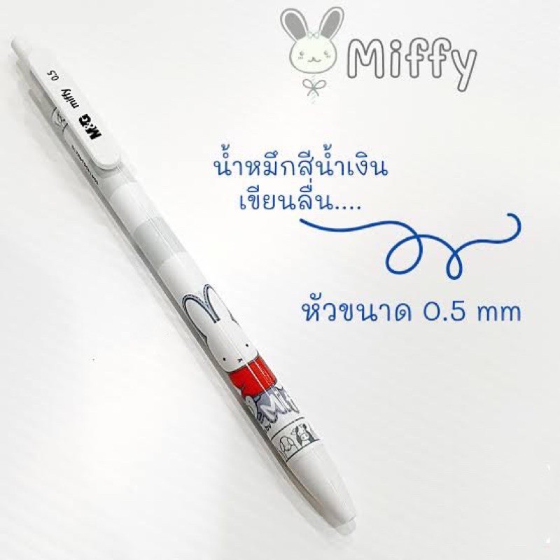 🖊ปากกา miffy น่ารักมากค่ะ🖊❤️