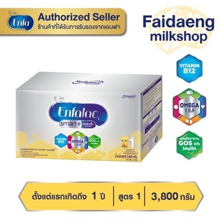 แหล่งขายและราคาEnfalac Smart1 เอนฟาแล็ค สมาร์ท สูตร 1 3800 กรัม (8ซอง) โฉมใหม่!อาจถูกใจคุณ