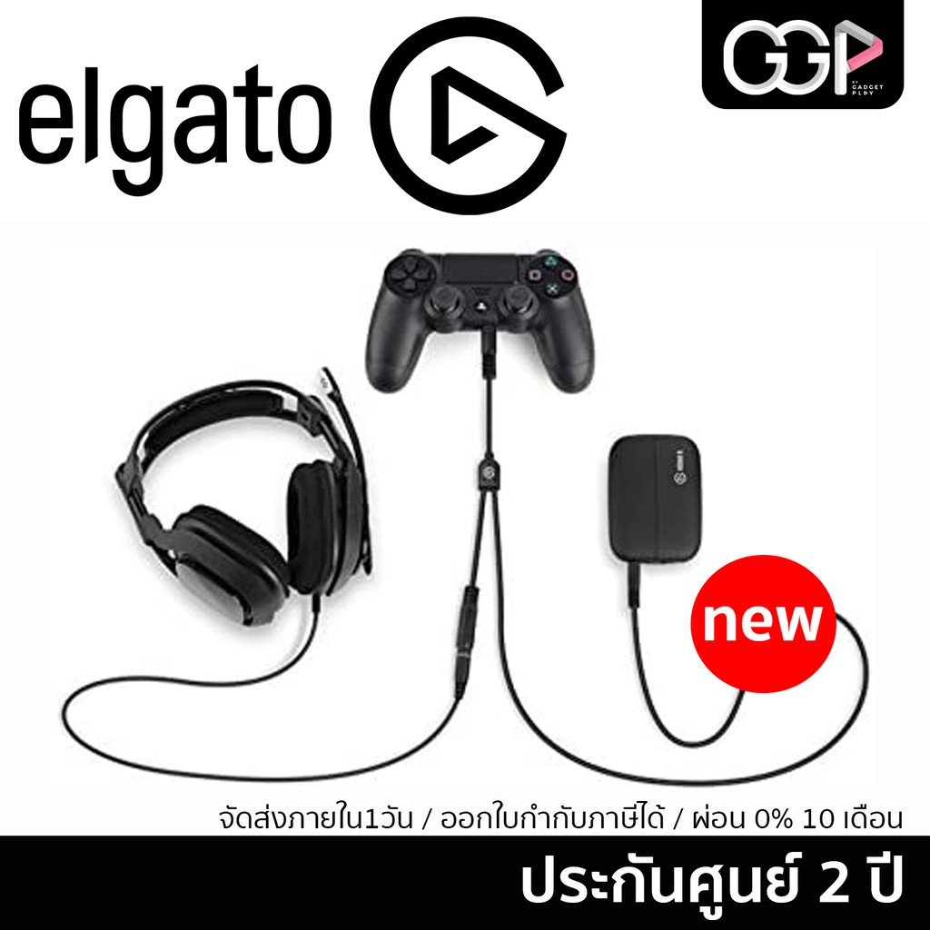 Elgato Chat Link Party Chat Adapter For Xbox One And Playstation 4 ราคาท ด ท ส ด