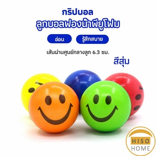 ลูกบอลนิ่ม บอลบีบ  ฝึกกล้ามเนื้อมือ Grip Ball