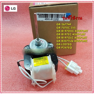 อะไหล่ของแท้/มอเตอร์พัดลมระบายความร้อนตู้เย็นแอลจี/Motor,DC//LG/4680JB1026E/4680JB1025E/4680JB1026A