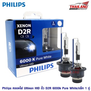 Philips หลอดไฟ Ultinon HID ขั้ว D2R 6000k Pure White/แพ็ค 1 คู่