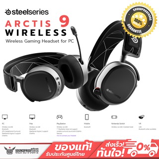 หูฟัง Steelseries Arctis 9 Wireless Gaming Headset for PC