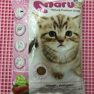 มารุ Maru 900 g (1 ถุง) อาหารลูกแมว รสทูน่าซูซิ