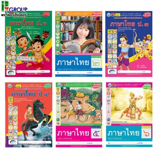 ชุดกิจกรรมฯ ภาษาไทย ป.1-6 (พว.)