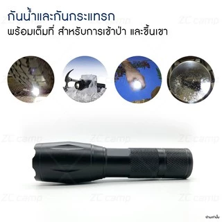 ZC CAMP ไฟฉาย ไฟฉายแรงสูง ไฟฉายความสว่างสูง 22X ปรับหน้าไฟ 3 รูปแบบ ส่องไกล 500 เมตร ใช้งานในระบบการบิน ส่องไฟSOSได้