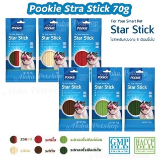 Pookie Star Stick Dog Snack ❤️🐱ปุ๊กกี้ สตาร์ สติ๊ก ขนมขัดฟันสำหรับสุนัข บรรจุ 70g