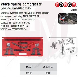 FORCE ชุดซีแคลมป์กดสปริงวาล์ว  Model 62105