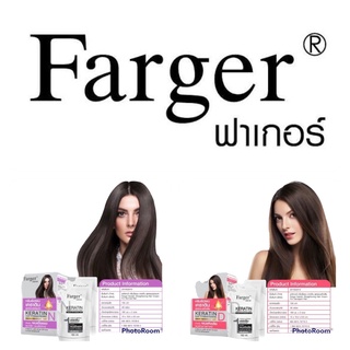 Farger ครีมยืดเคราติน ครีมยืดผม ฟาเกอร์ Farger Keratin Straightening 160 ml