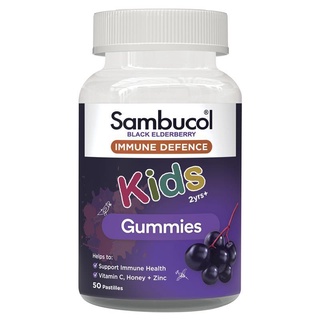 เยลลี่วิตามิน Sambucol Kids Immunity สำหรับเด็ก เสริมภูมิ ป้องกันหวัด- Immune Defence 50 Gummies