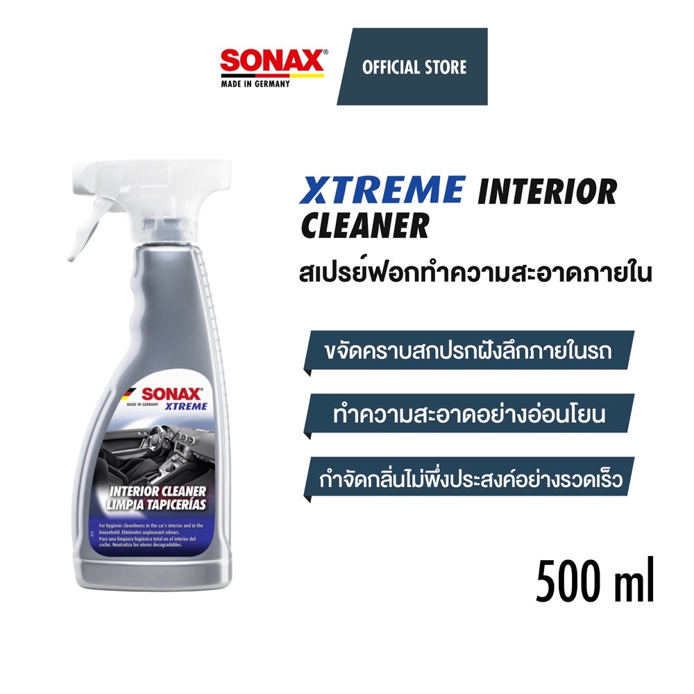SONAX XTREME Interior Cleaner สเปรย์ฟอกทำความสะอาดภายใน (500 ml)
