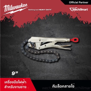 Milwaukee คีมล็อคสายโซ่ 9" นิ้ว คีมล็อค คีม เครื่องมือช่าง รุ่น 48-22-3542 (6057801)