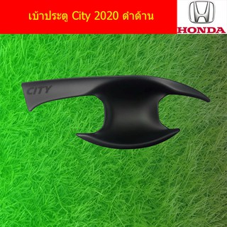 เบ้าประตู/เบ้ากันรอย/เบ้ารองมือเปิดประตู ฮอนด้า ซิตตี้ Honda City 2020 ดำด้าน