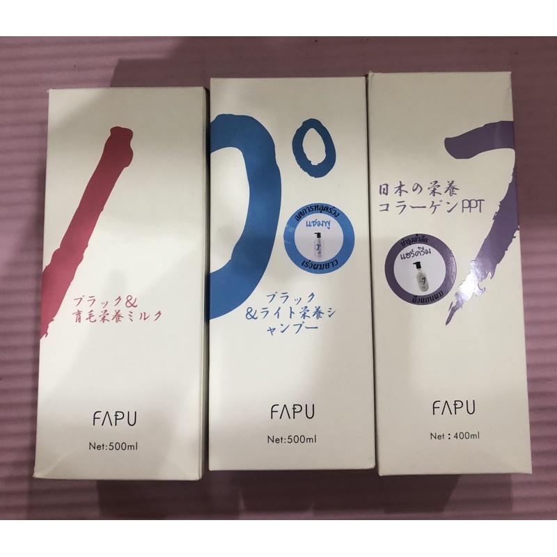 (พร้อมส่ง) FAPU Hair shampoo + FAPU Hair Treatment : FAPU อาหารผม : ฟาบุ แชมพู ครีมนวด อาหารผม