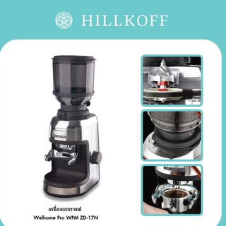 Hillkoff : เครื่องบดเมล็ดกาแฟแบบไฟฟ้า WELHOME ZD-17N