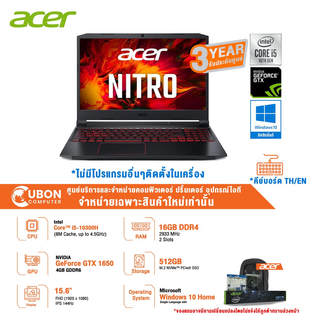 (ผ่อน0%) NOTEBOOK (โน๊ตบุ๊ค) ACER NITRO AN515-55-55DQ INTEL Windows 10 Home ลิขสิทธิ์แท้ ประกันศูนย์ Acer 3 ปี