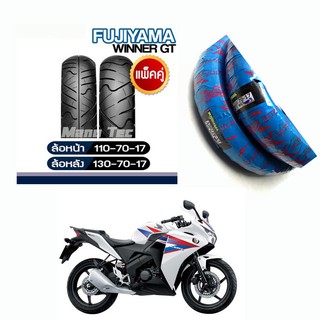 ยางนอก FUJIYAMA  ลาย WINNER  สำหรับ R15  /   M Slaz หน้าTL 110/70-17 / หลังTL 130/70-17   ขอบ 17  สุดคุ้ม