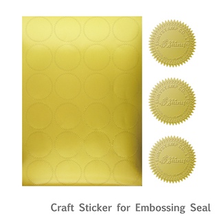 สติ๊กเกอร์ฟลอย์ สำหรับเครื่องปั้มนูน (embossing seal) / Craft Labels for Embossing Seal