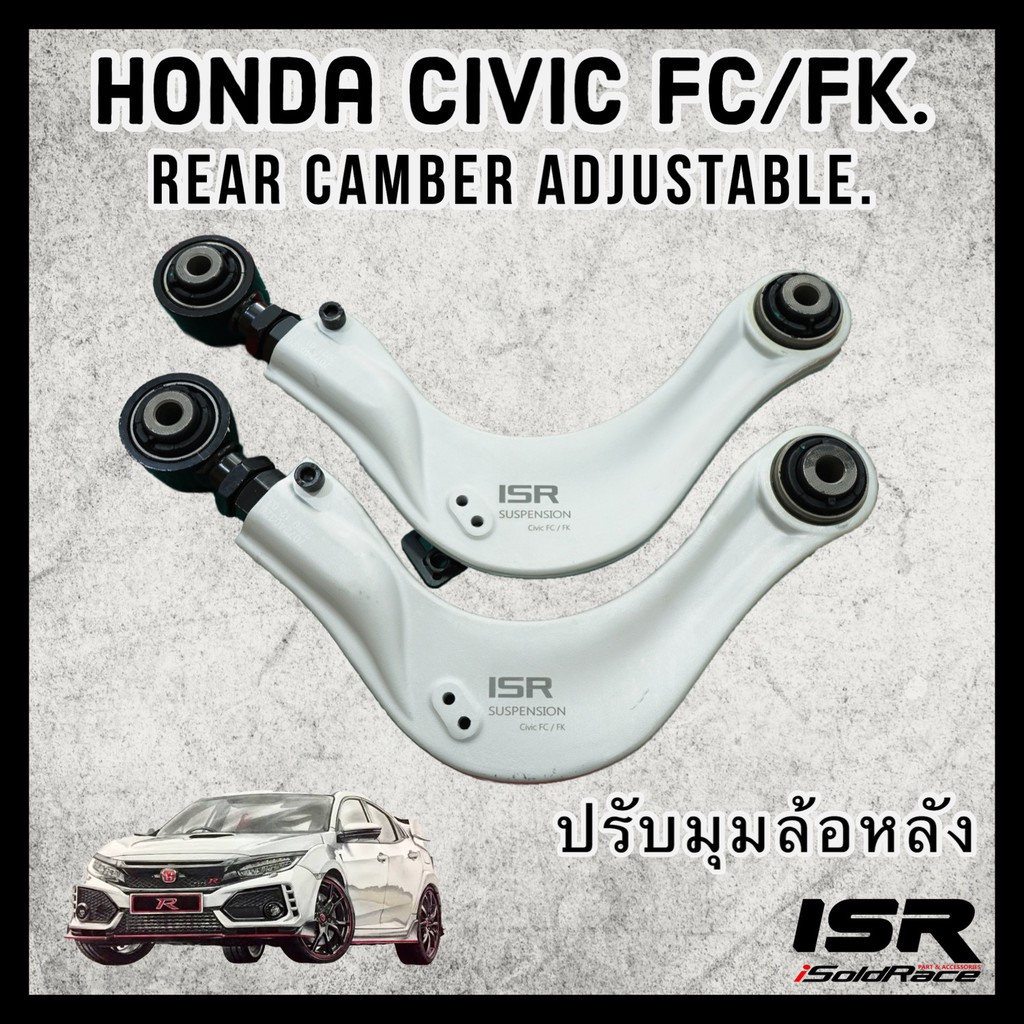 ISR Rear Camber แคมเบอร์ปรับมุมล้อหลัง Honda Civic FC FK FE Accord Gen10 CRV Gen5