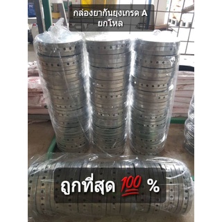 กล่องยากันยุง12ชิ้นตราสิงโตเกรด A ชนิดห้อยข้างตัวถูกที่สุดราคาส่ง (12 ชิ้น)